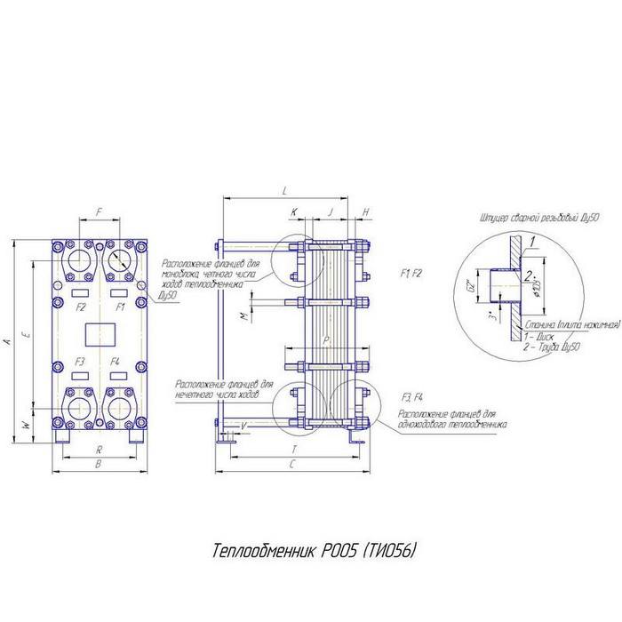 Габаритный чертеж пластинчатого разборного теплообменника Теплохит ТИ 056 (ДУ 50)
